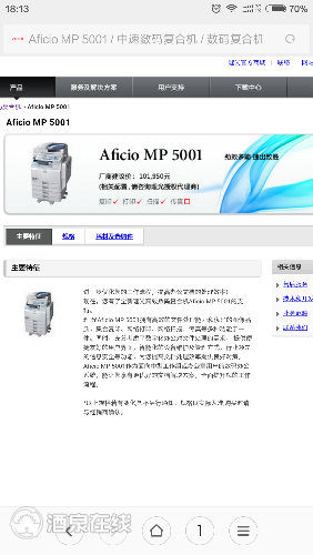 Screenshot_2016-03-29-18-13-22_com.android.browser.png