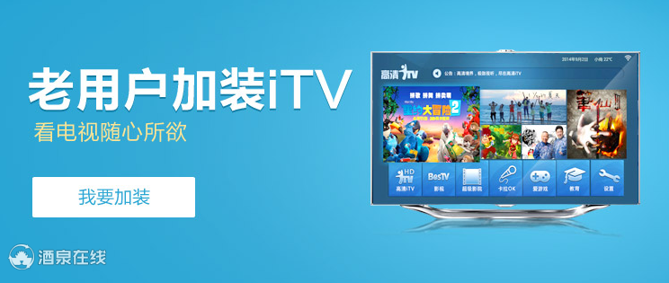 加装ITV.png
