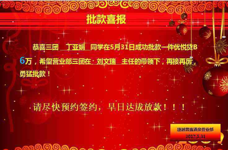 奖状