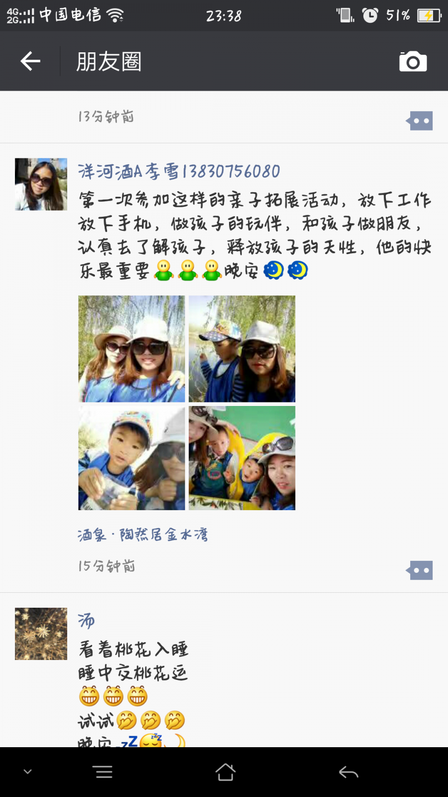 QQ图片20170502185249.png