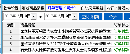 QQ图片20170609233825.png