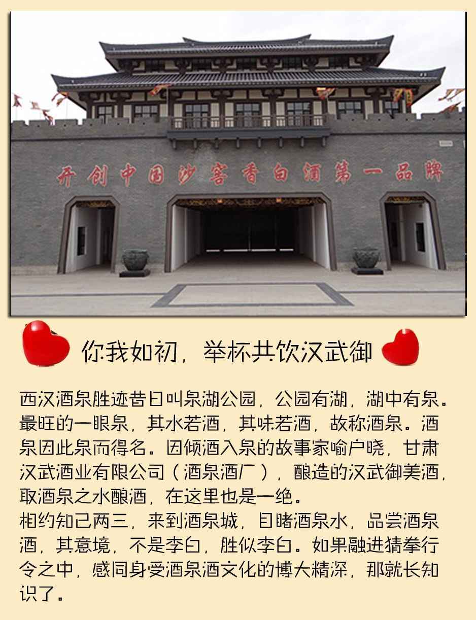 酒泉·汉武御副本.jpg