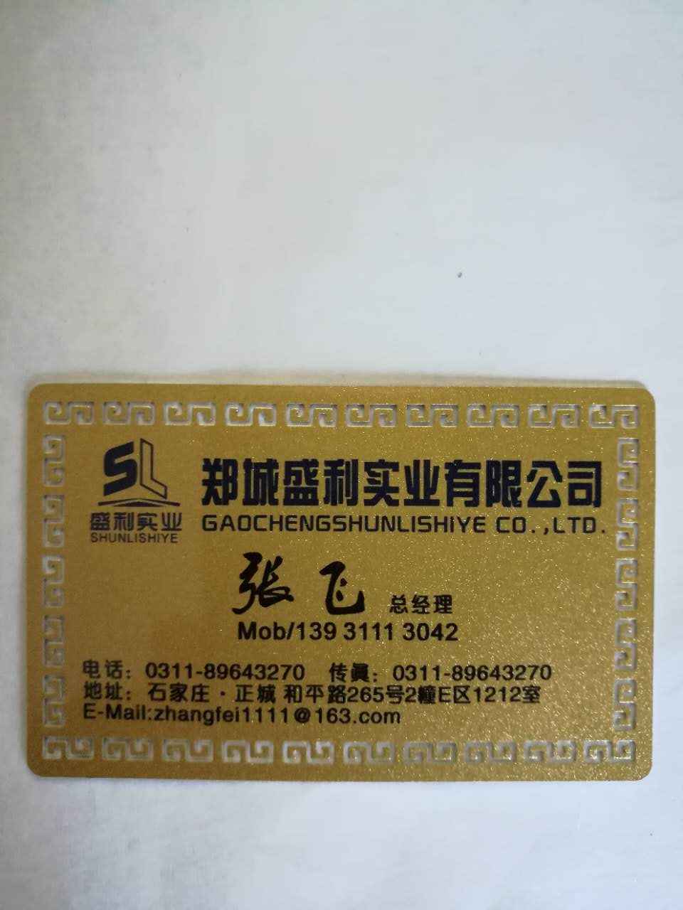 0.47 长城平边磨砂金 金属