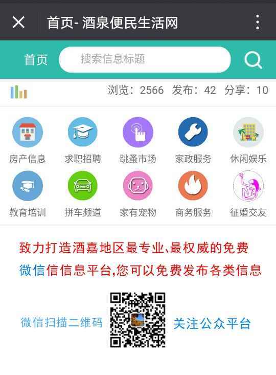 生活信息 拷贝.jpg