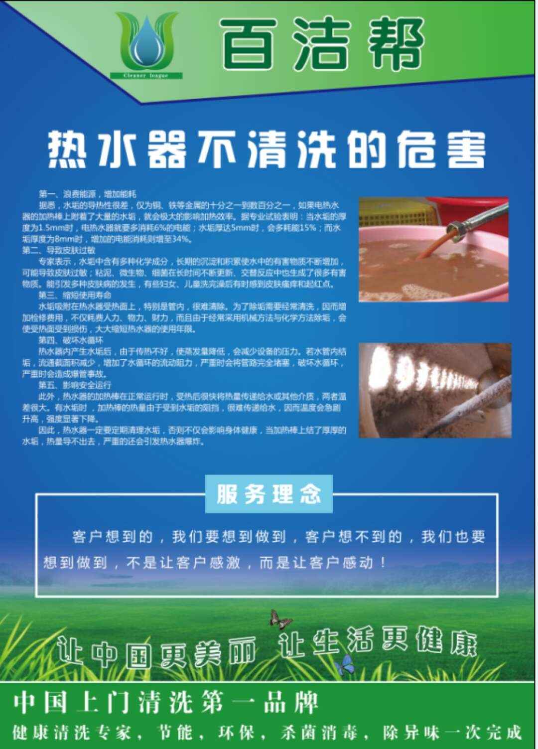  家电不清洗的危害