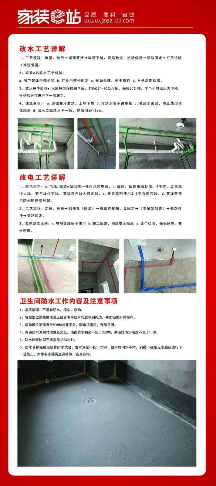 水电.jpg