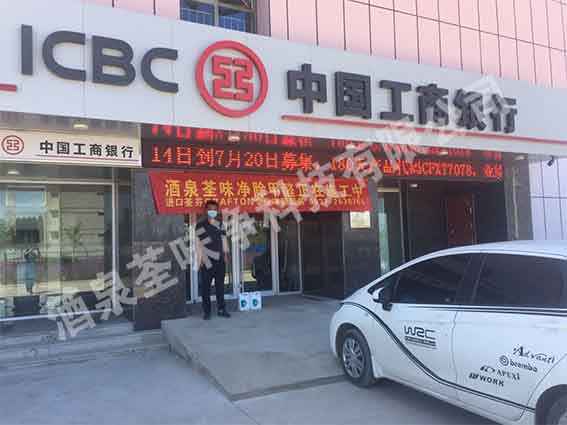 14号工商银行