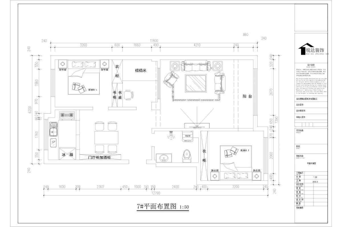 7#平面布置图.jpg