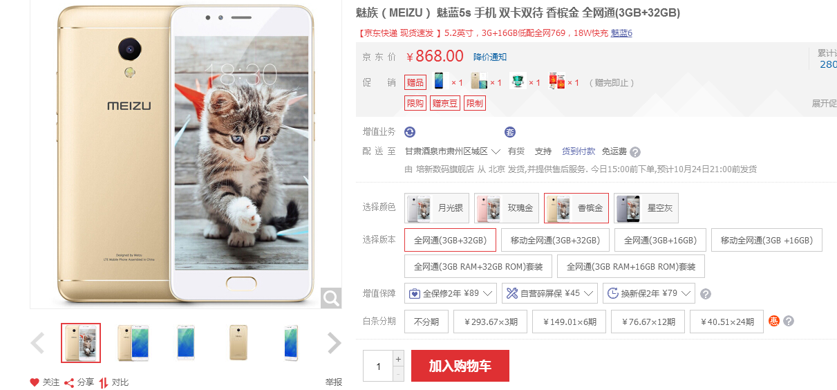 QQ截图20171024123346.png
