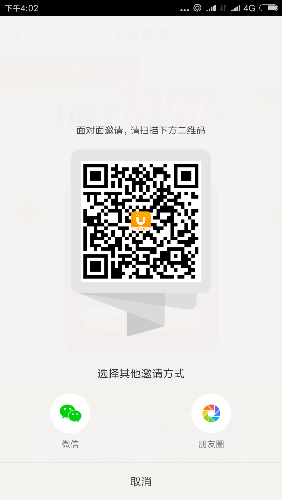 Screenshot_2017-11-13-16-02-49-243_com.slkj.paotui.worker.png