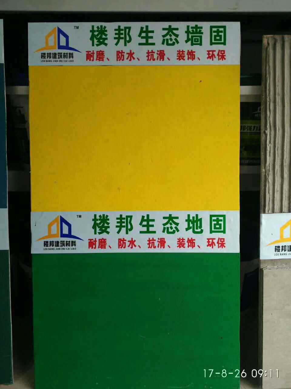 墙固-4.jpg