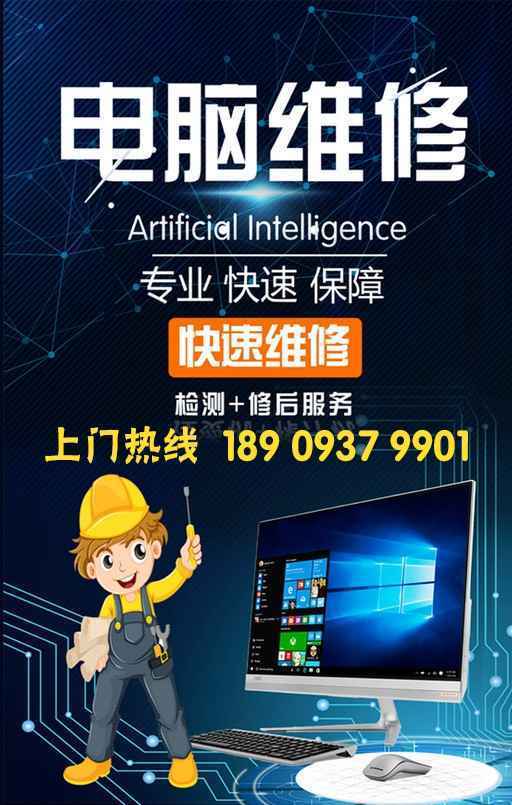 电脑维修.jpg