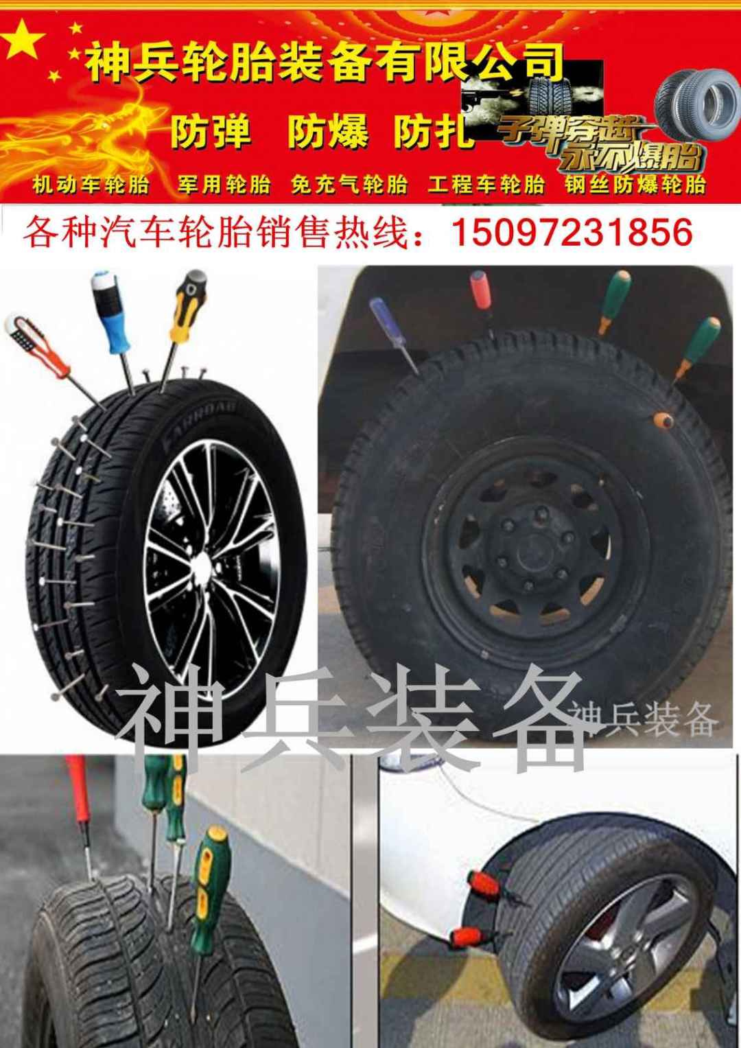 适用于：电动车轮胎  电动三轮车轮胎 轿车轮胎 轮胎