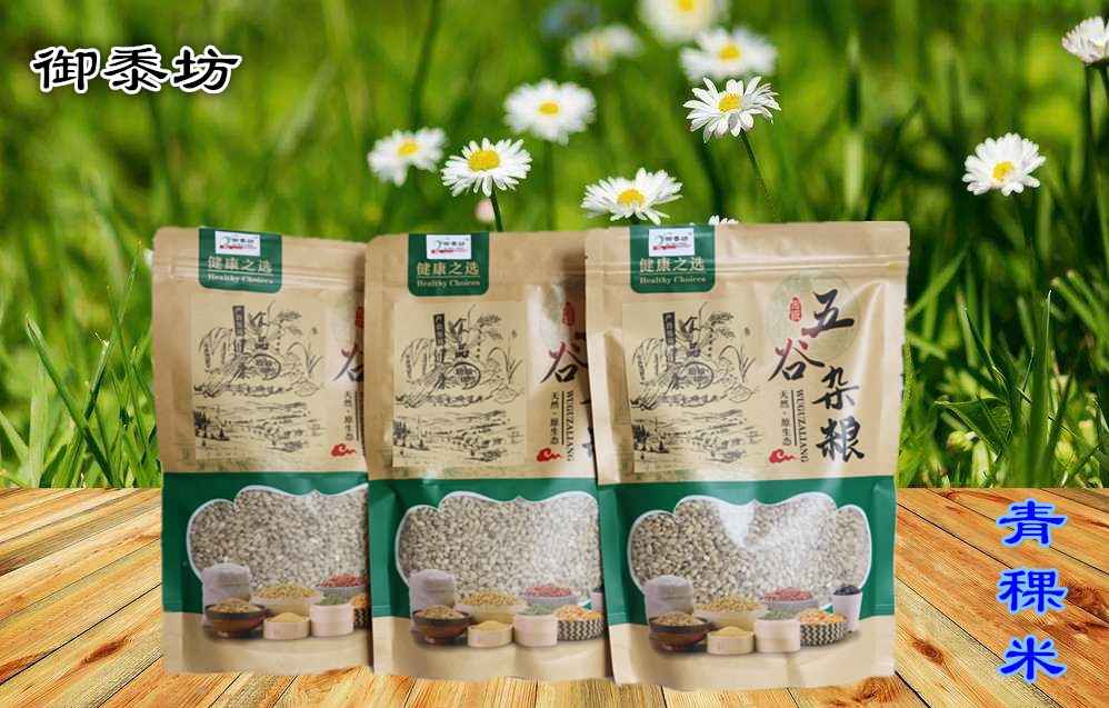 青稞米