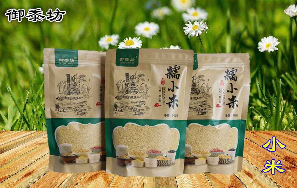 糯小米