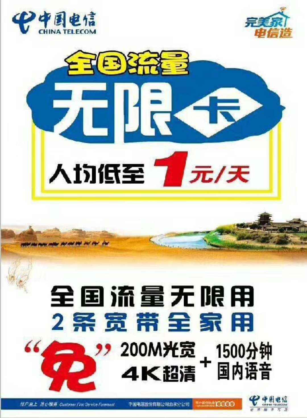 1元卡.jpg