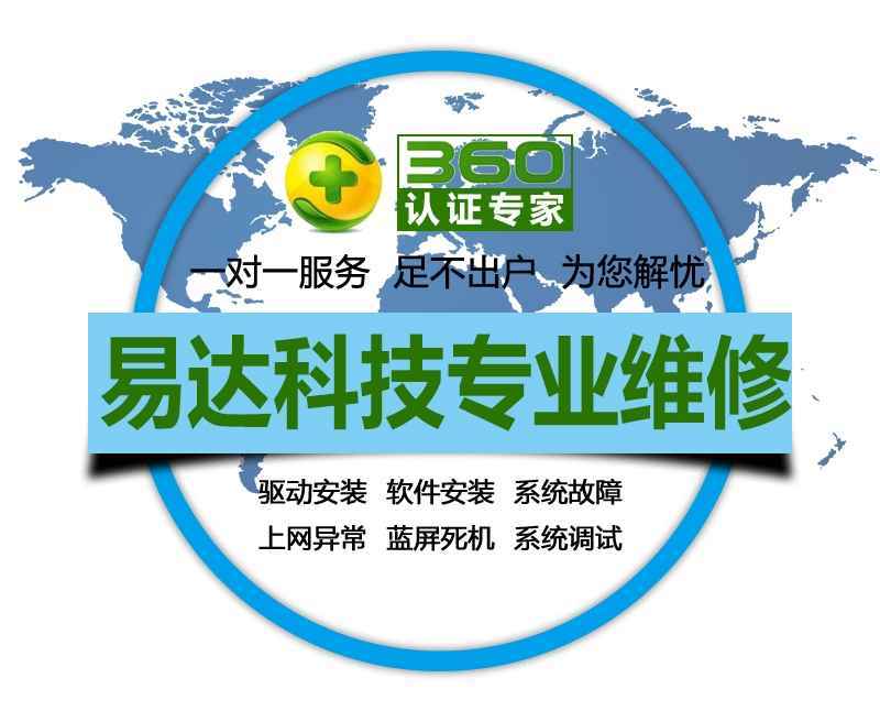 专业电脑故障维修.jpg