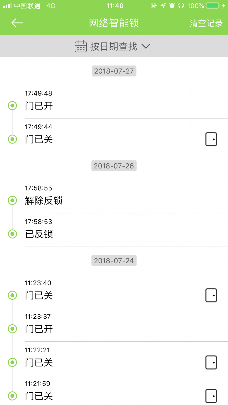 微信图片_201808141145432.png