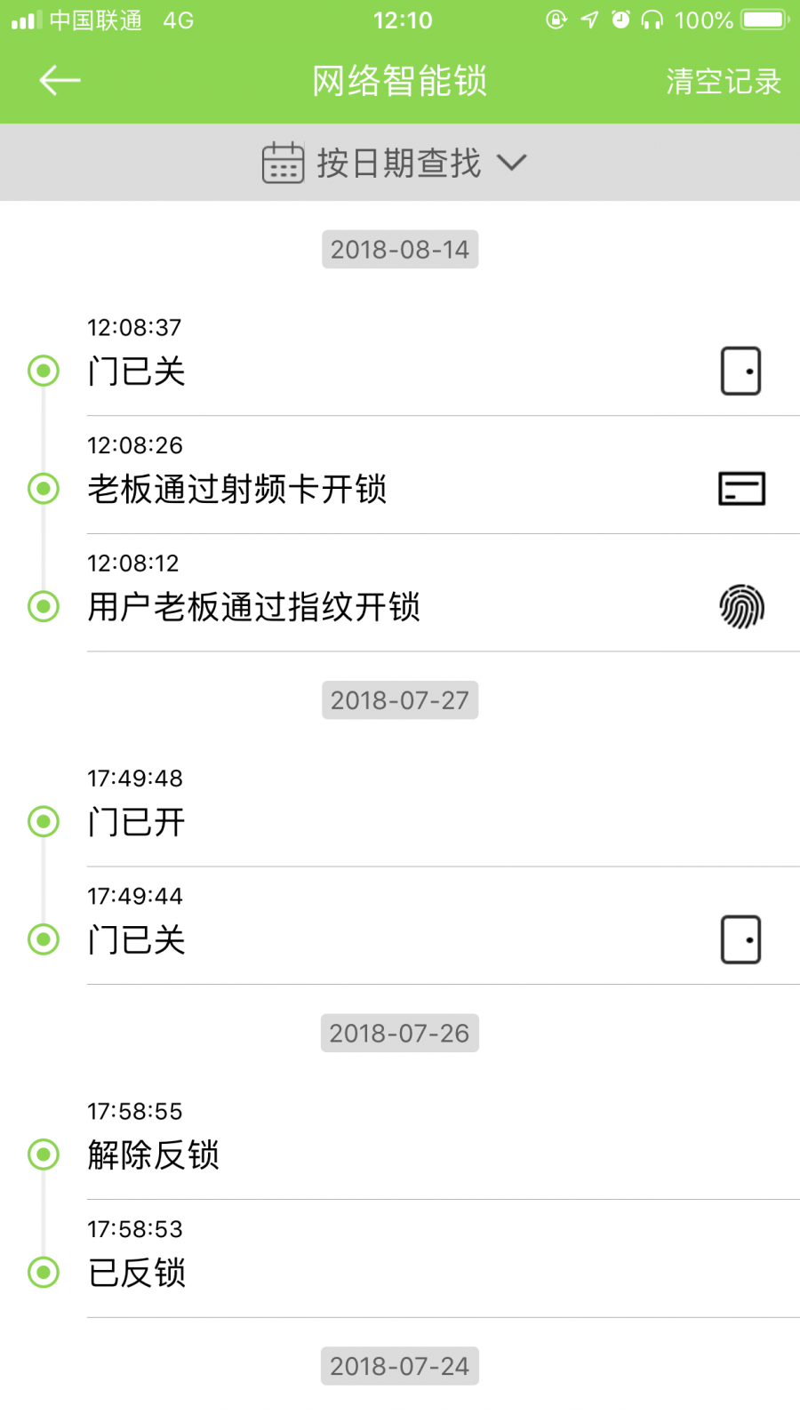 微信图片_20180814121129.png