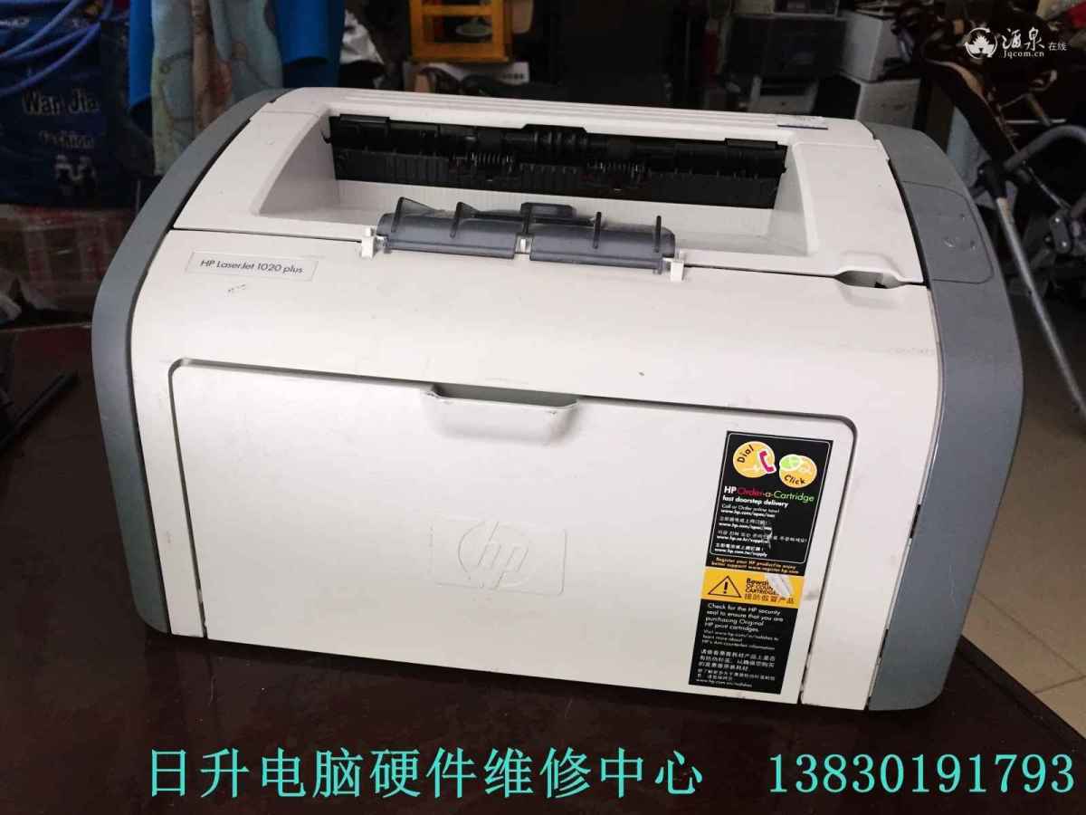 HP1020