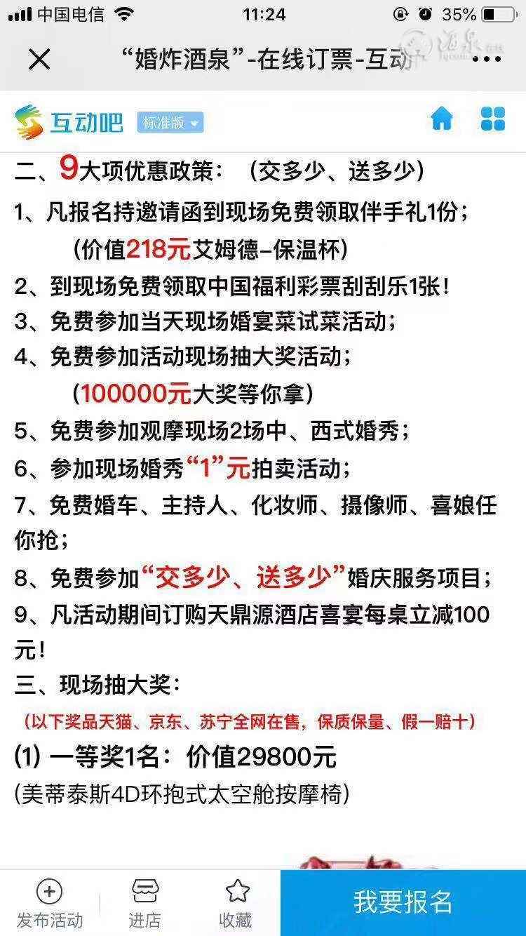 活动内容