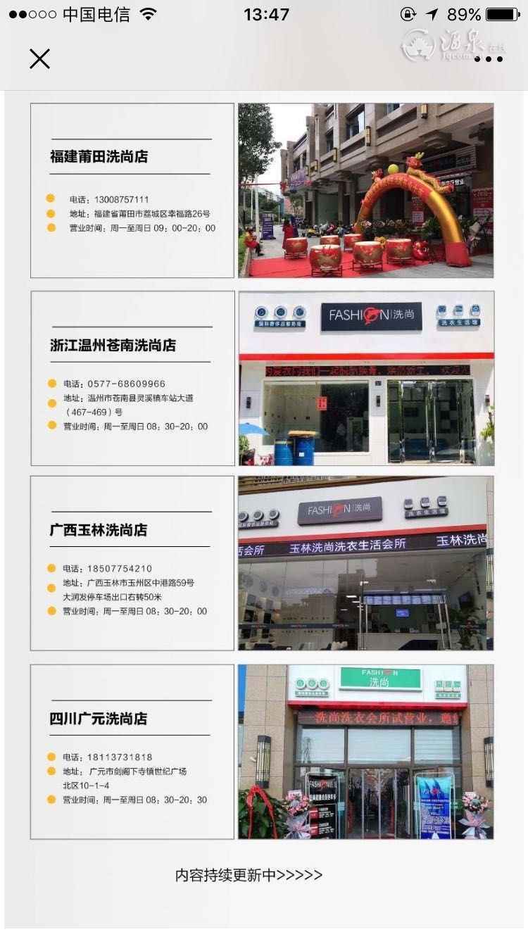 实体店风采2