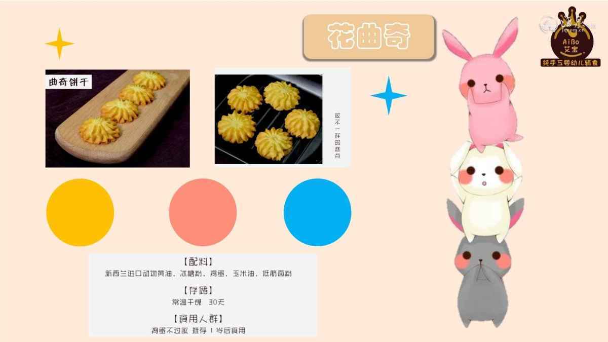 102710205893_0艾宝手工辅食_11.Jpeg