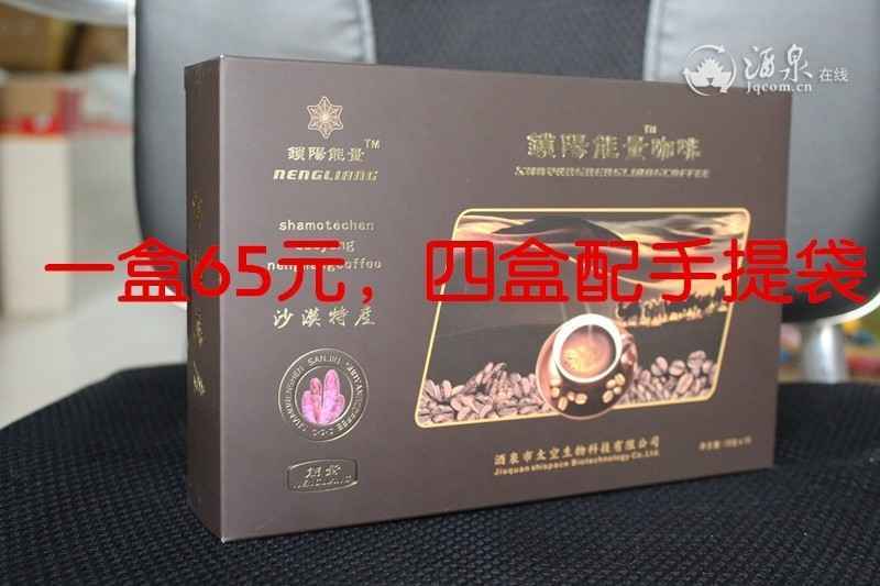 锁阳咖啡
