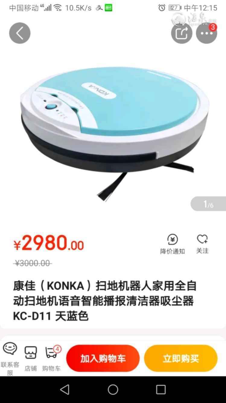 Screenshot_20191105_121533_com.jingdong.app.mall.jpeg