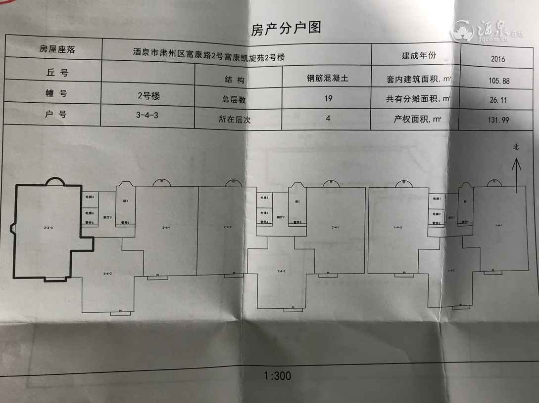 不动产权证01