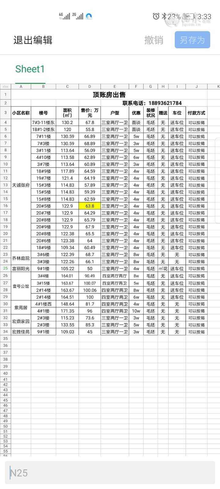 Screenshot_20200531_153312_com.tencent.mtt.jpg