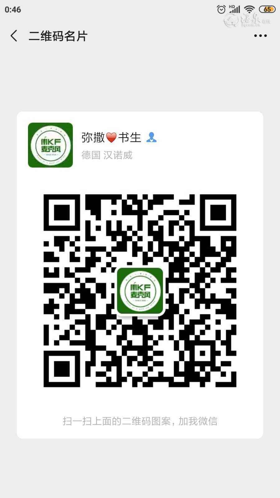 Screenshot_2020-09-29-00-46-39-697_com.tencent.mm.jpg