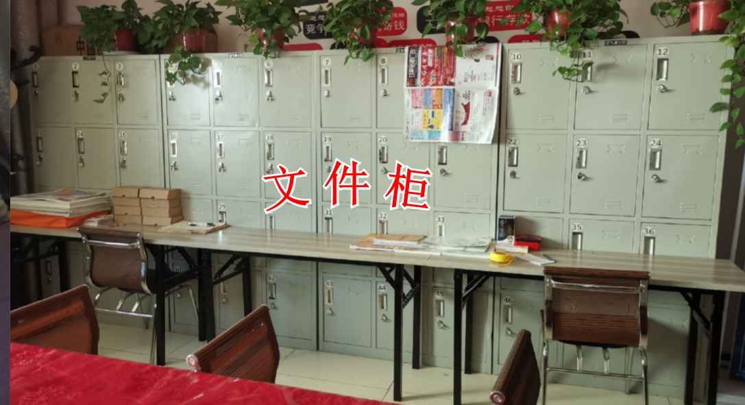 文件柜.jpg