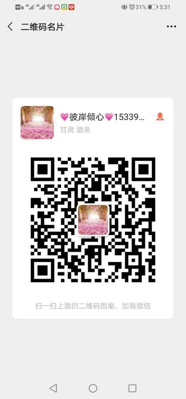 Screenshot_20201019_173144_com.tencent.mm.jpeg