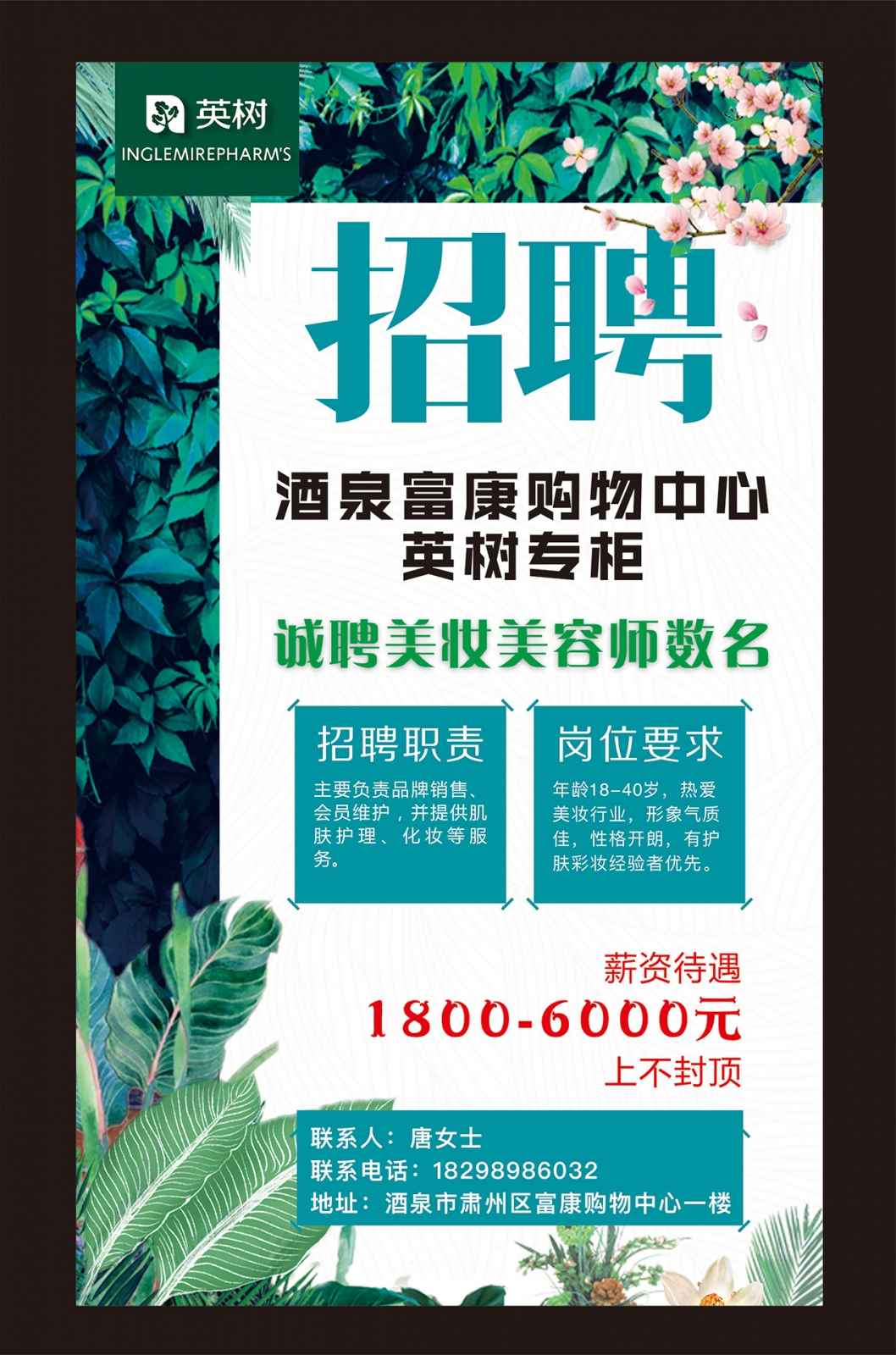 招聘111.jpg