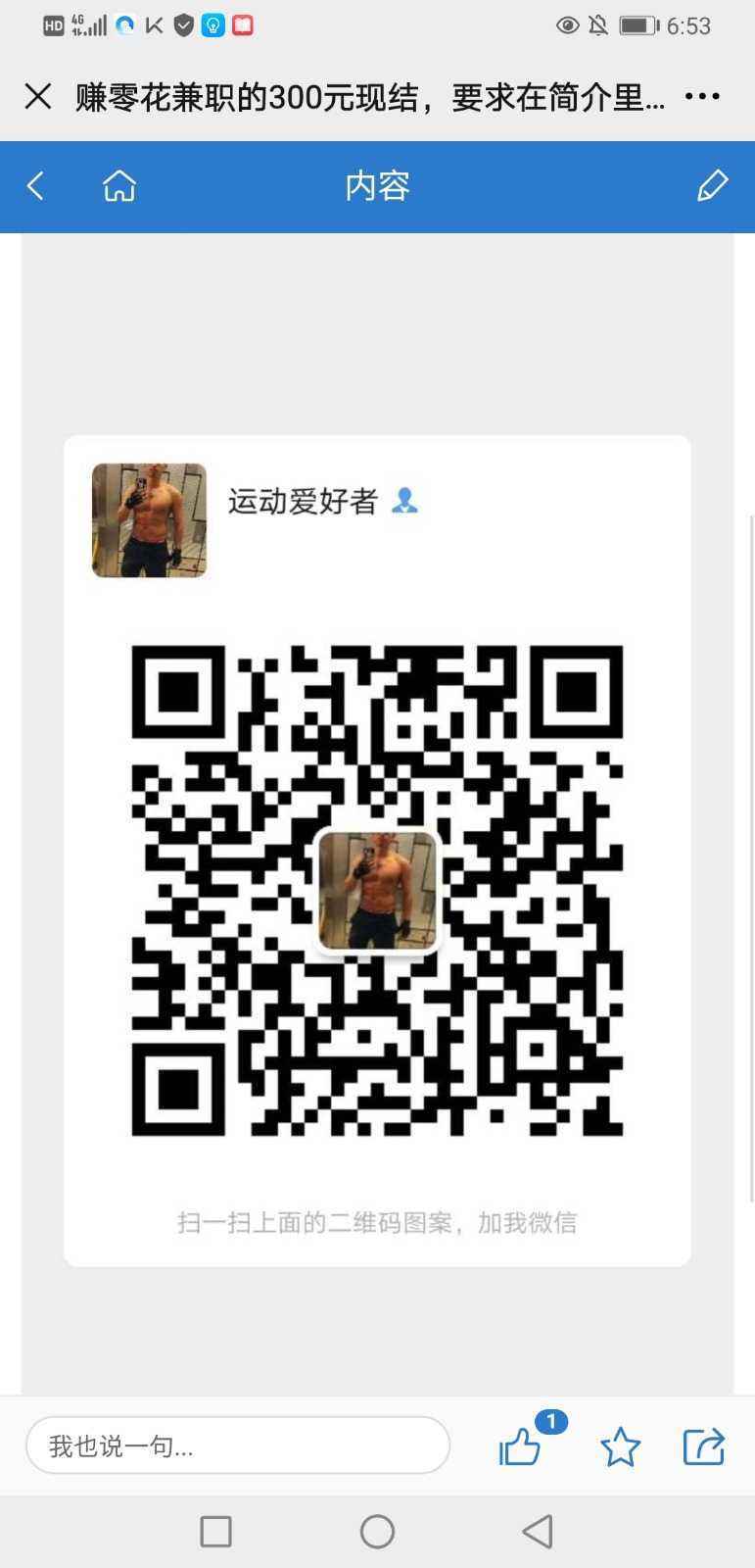 Screenshot_20210118_065332_com.tencent.mm.jpg