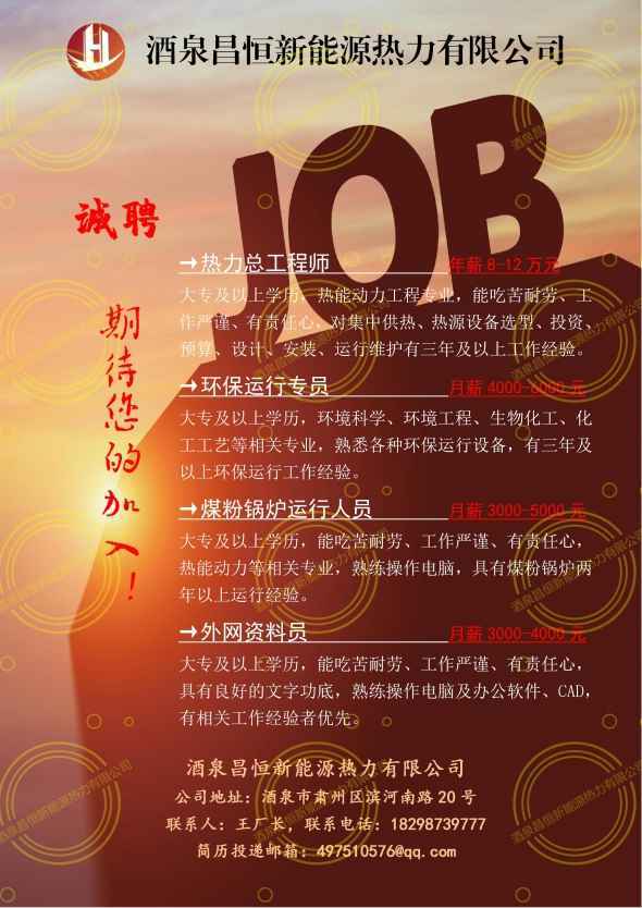 热力公司.jpg