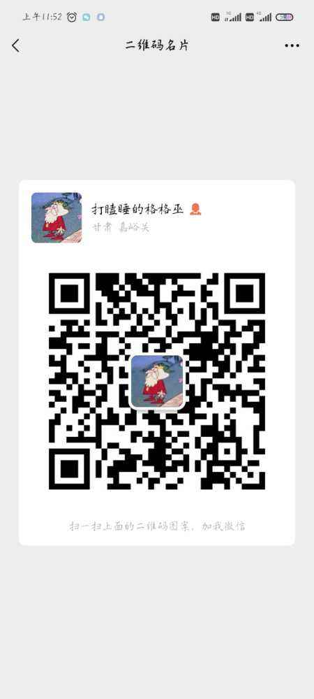 Screenshot_2021-04-06-11-52-10-501_com.tencent.mm.jpg