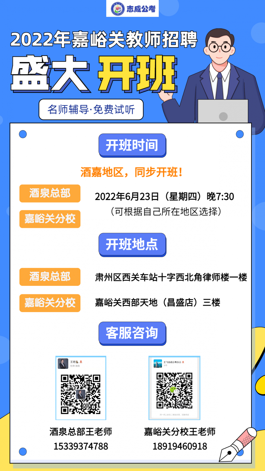 公安治安工作汇报手机海报.png