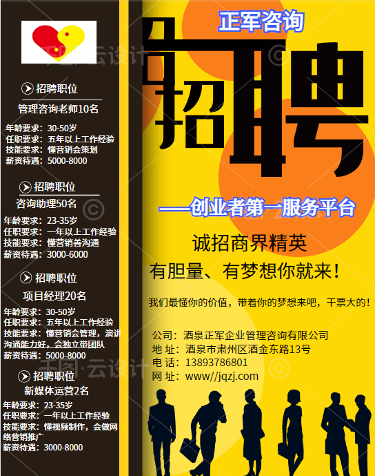 招聘图片22.png