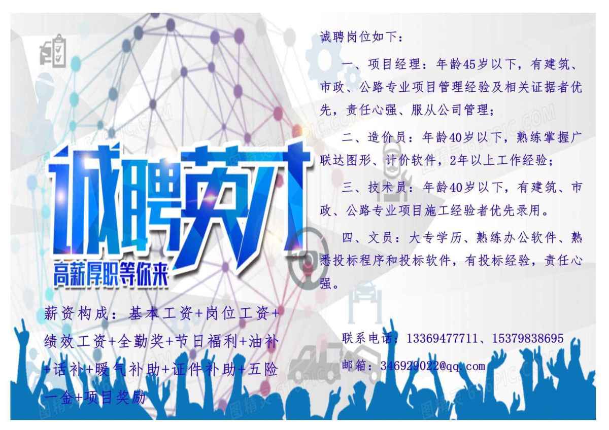 招聘.jpg
