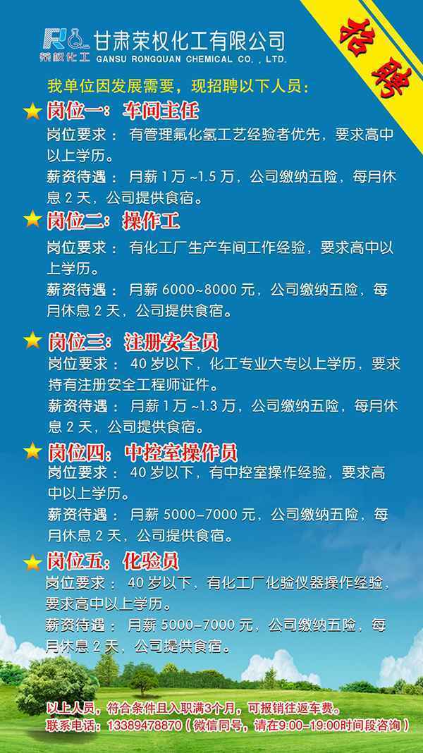 招聘 - 副本 - 副本.jpg