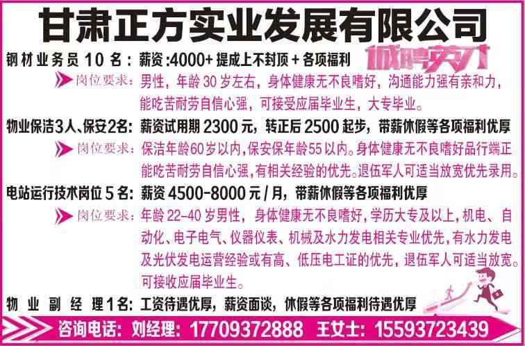 招聘.jpg