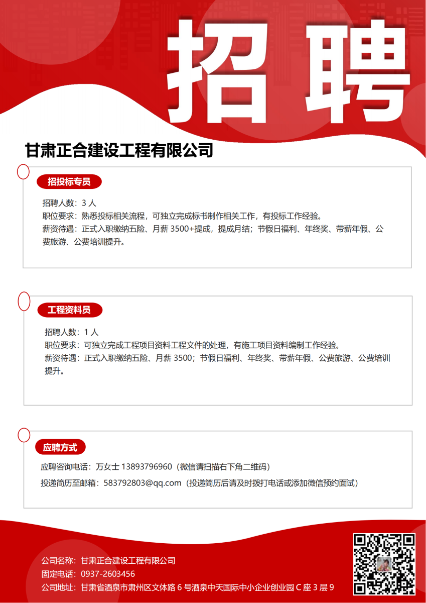 0705招聘.png