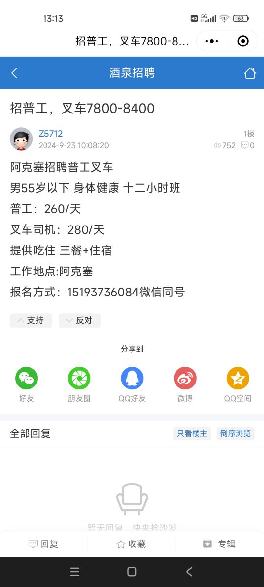 Screenshot_2025-01-03-13-13-13-310_com.tencent.mm.jpg