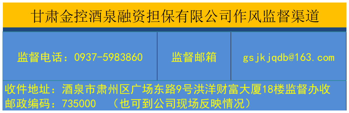 监督机制