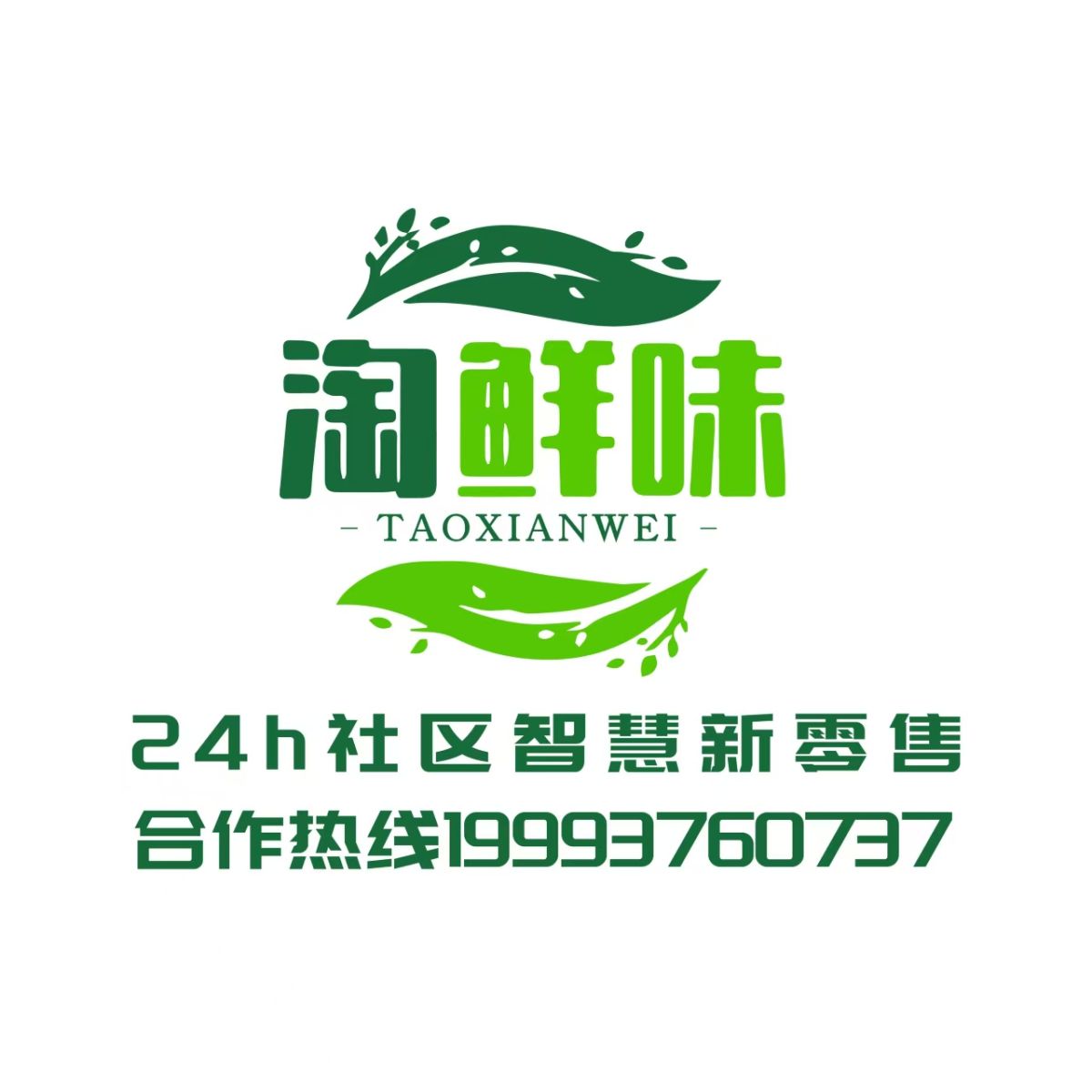 淘鲜味logo原图高清.jpg