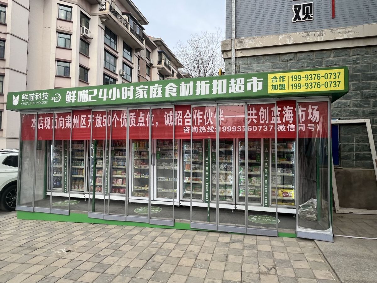 鲜喵照片.jpg