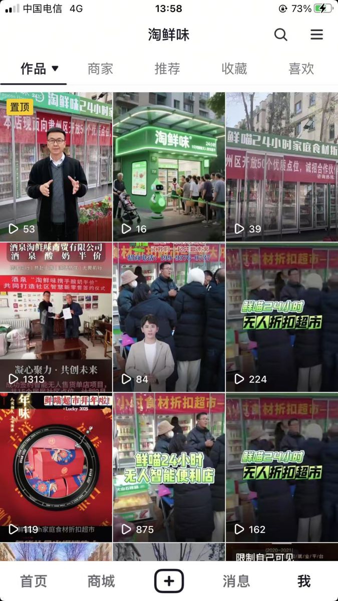 淘鲜味各小区全景图.jpg