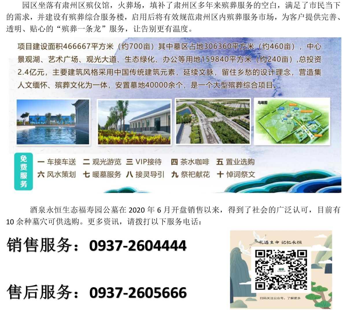 微信图片_20250903155838_42_34.jpg